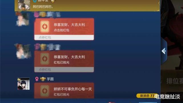 「王者荣耀」王者荣耀:聊天大厅凌晨现罕见一幕,富婆在线疯狂发钱,个人主页看懵