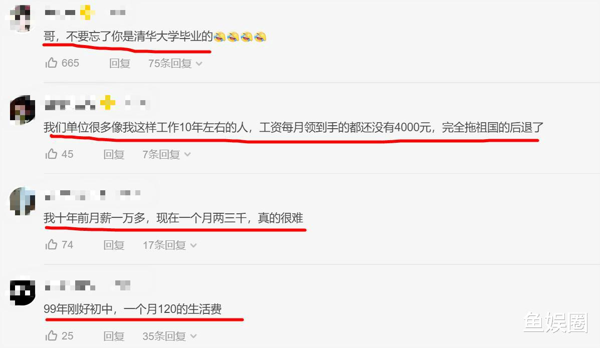 李健|李健：我99年月薪4000，现在年轻人还有挣不到4000的。