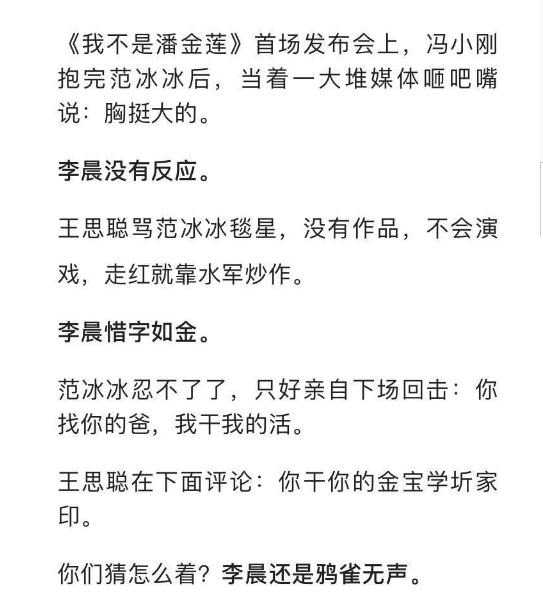 李晨@离开范冰冰的李晨，输了；没有杨幂的刘恺威，赢了