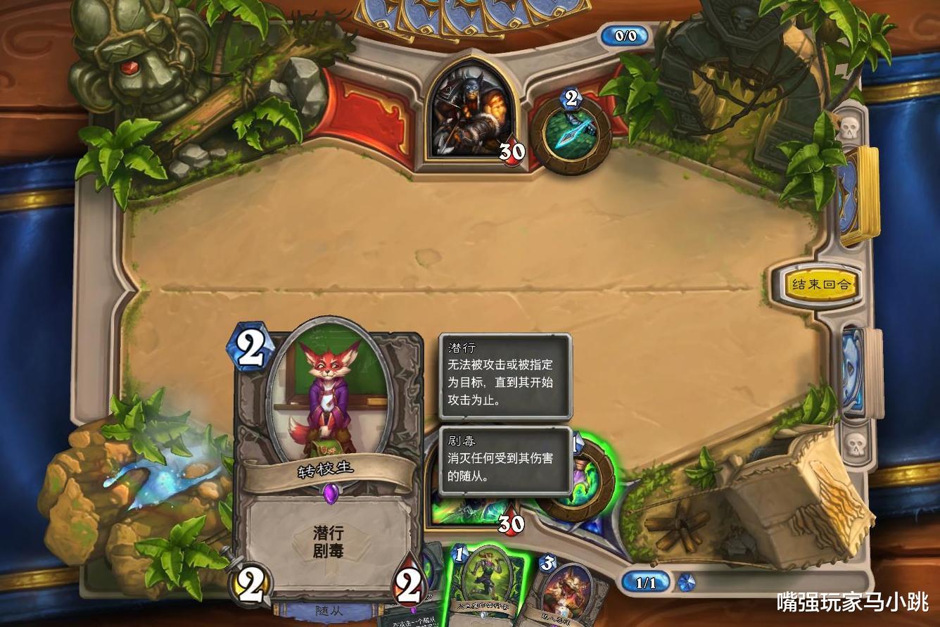 猪八戒|炉石传说：重开317局，终于集齐24个转校生，效果两极分化！