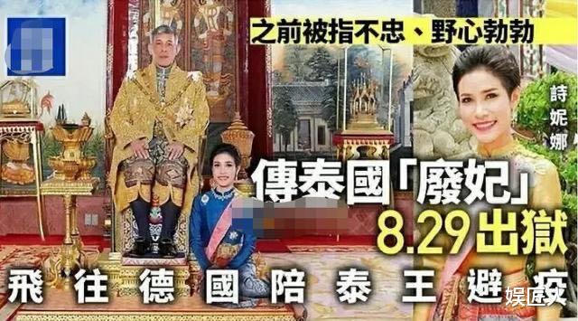 诗妮娜|泰35岁废妃出狱后首亮相!小背心紧身裤好性感,难怪泰王念念不忘