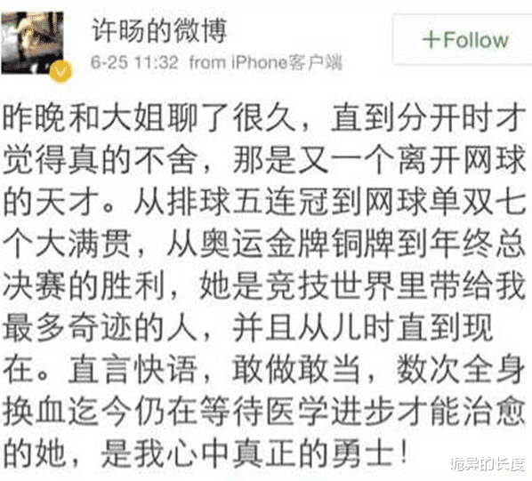 [女排]昔日女排队长，带领中国女排获取五连冠，如今只能靠换血维持生命