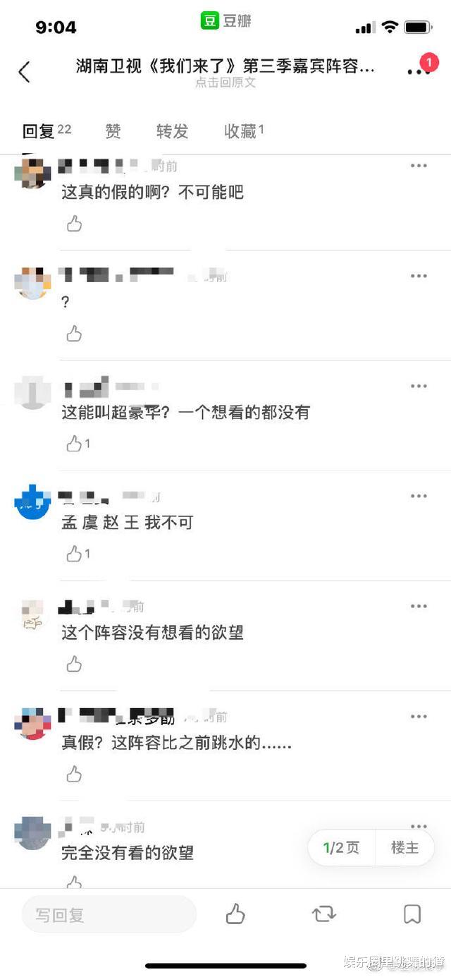 虞书欣|我们来了官宣女嘉宾，孟美岐虞书欣加盟，网友：一个想看的都没有