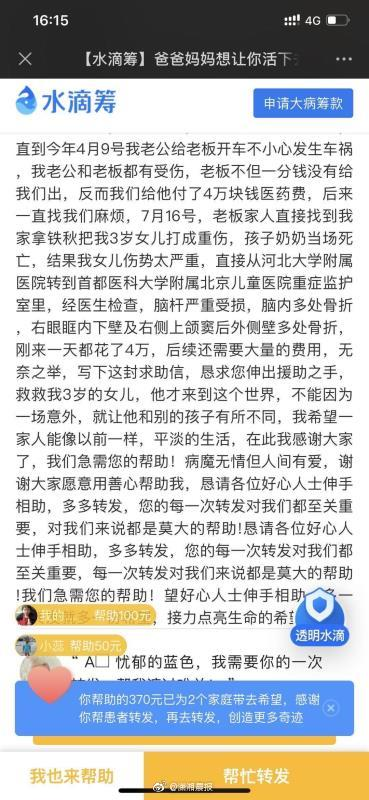 华商网|警方通报铁锹杀人案：行凶者系孩子舅爷，已服农药自杀身亡