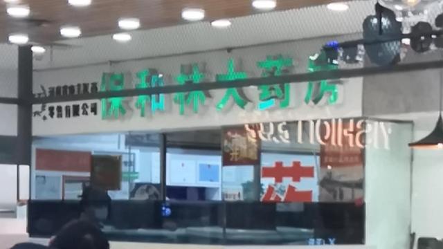 大象新闻 注意！在郑州购买治疗发热感冒药品开始实名登记