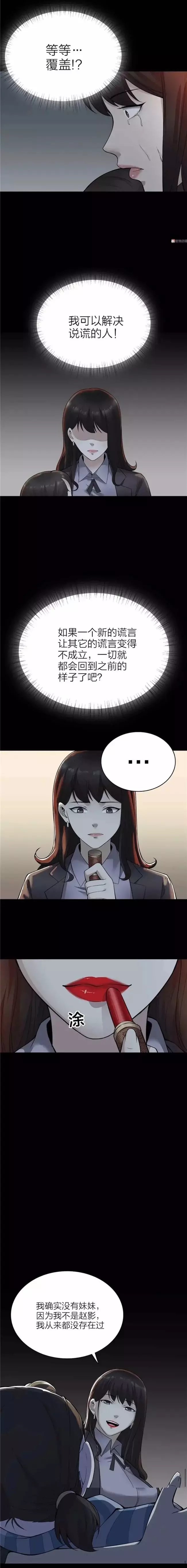 [口红]漫画：谎言口红