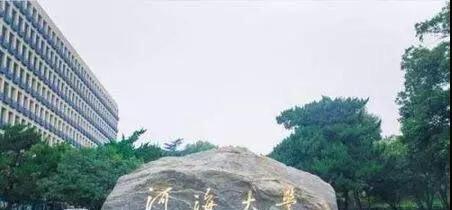 「河海大学」华东地区哪些高校实力强？中国科大进不了前三，河海大学超越海大