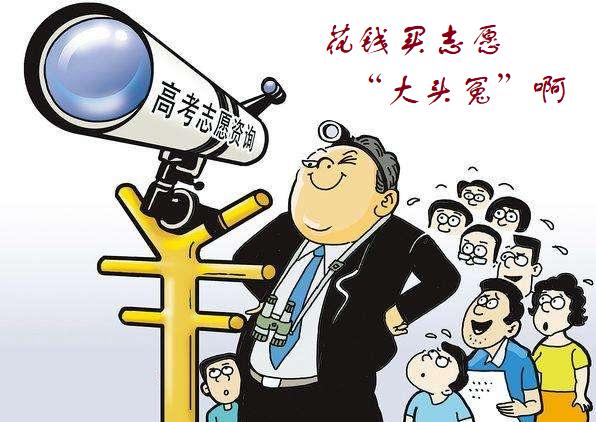 高考志愿|高考志愿填报，“八步法”教你如何从大数据中选定目标学校