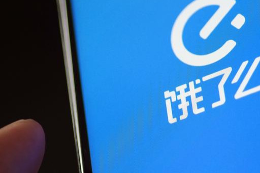 [饿了么]成功套现660亿？饿了么小伙子亏了吗？网友：马云笑得很开心！