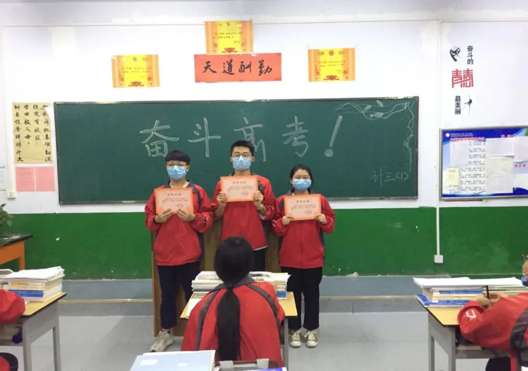 【奋斗高考】中职班主任分享:《奋斗高考》主题班会