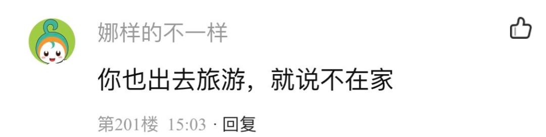 青岛市|每年暑假都要招待亲戚，青岛一男子大呼：\伤不起！\