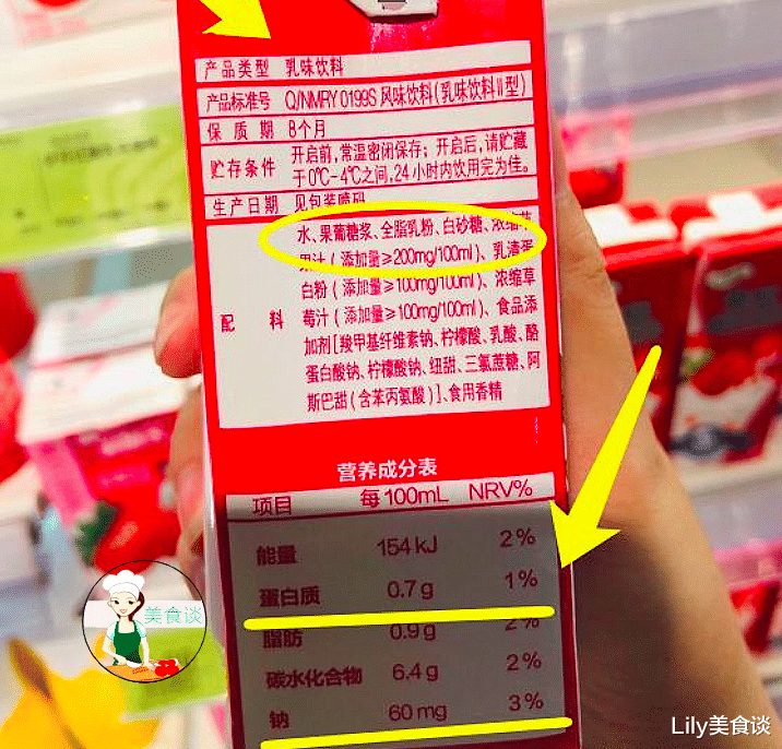 鸡汤|买牛奶时，不管是啥牌子，只要标签上有这“三个字”，都是纯牛奶