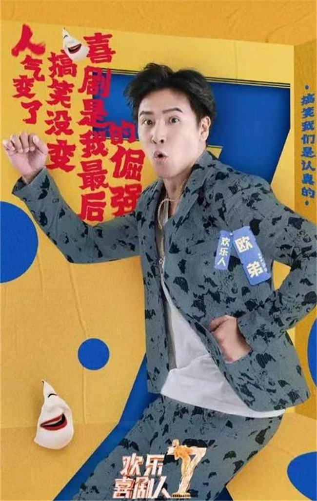 华晨宇|咖位决定地位，昔日的当红主持，如今只能在海报最边的小角落