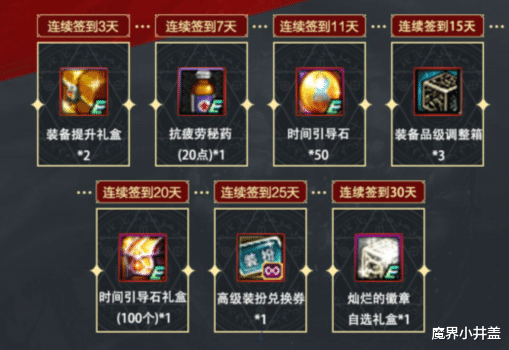 |这5个途径每月可免费获得93个增幅器，全身增幅轻松达成