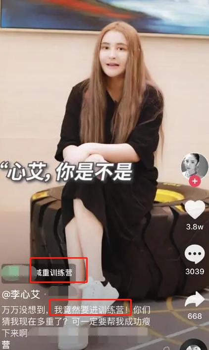 女孩|30岁的李心艾：体胖面肿下巴尖，十级美颜滤镜都拯救不了她的样貌