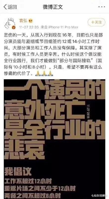 『罗志祥』王牌:为老公袁弘担忧,张歆艺老5岁?沈腾一语道破真相