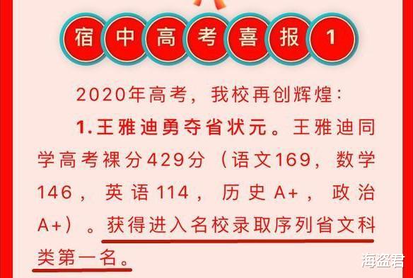 江苏省|太可惜！江苏高考文科状元一门选修“砸锅”，连南大都没资格报考