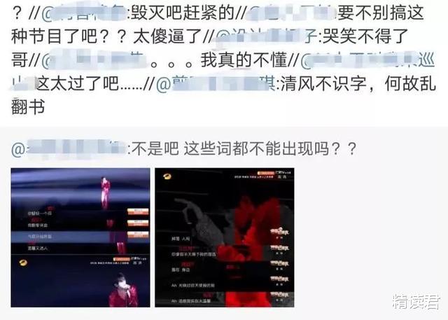 唐嫣|被疯狂打码的国产综艺，正在恶心中国观众