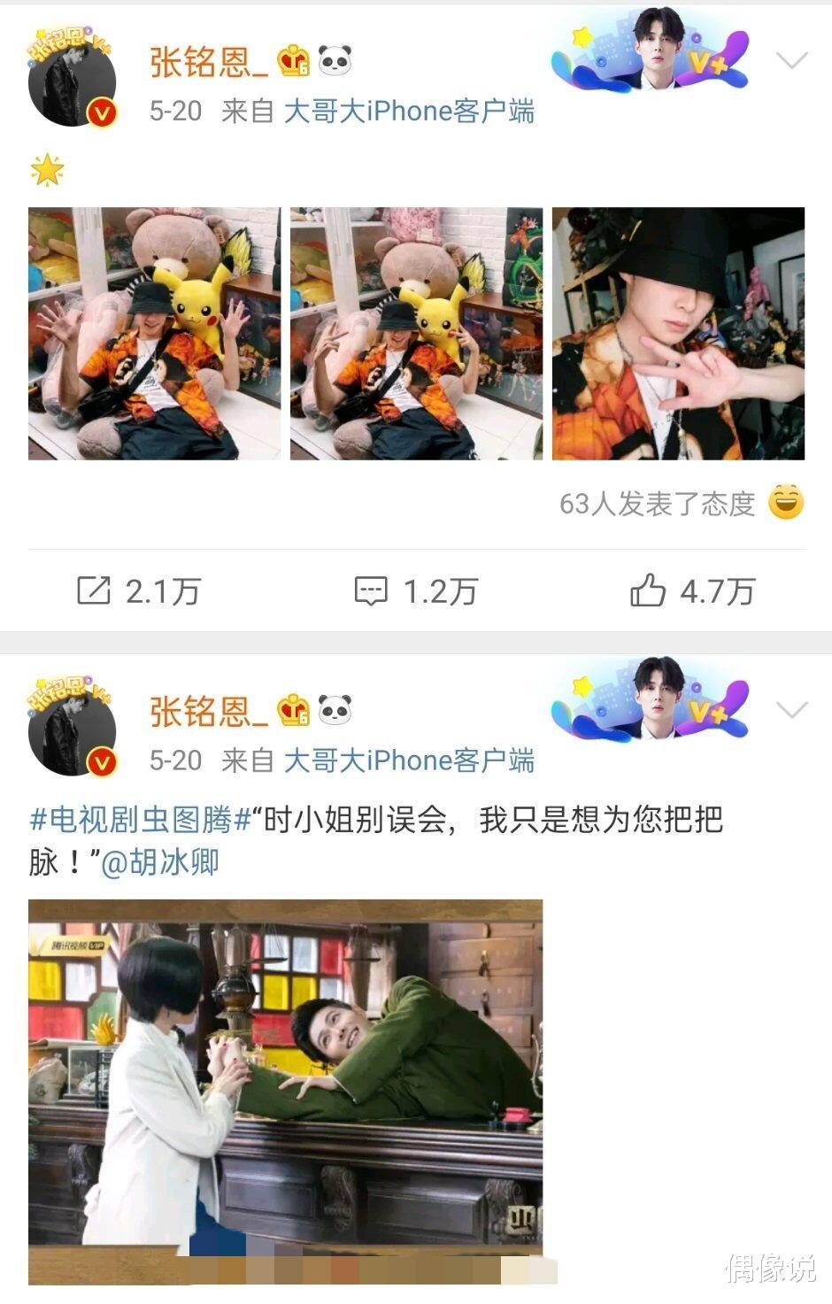 杨幂|张铭恩终于承认分手，并火速删除徐璐头像，一年前papi酱预言成真