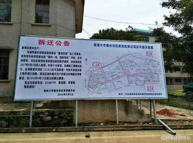 征地拆迁刘可心|没有征收公告，老百姓可以拒绝征收吗？