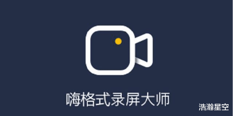 软件|电脑录屏软件哪个好?电脑录屏软件合集精选!