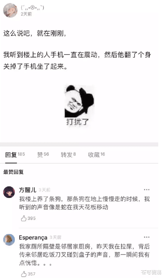 【】房子的隔音差，楼上在干什么听得一清二楚，兄弟你这有点不行