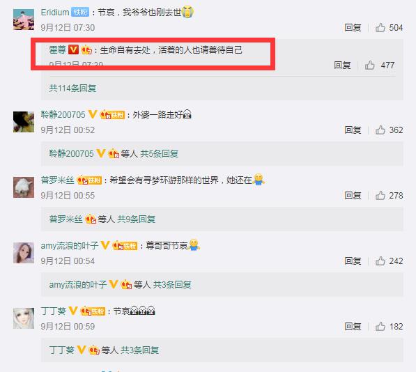 霍尊|太突然！火风妈妈意外去世，霍尊深夜发文送别，8字文案惹人泪目