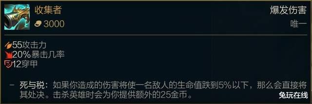 符文|斩杀刀射手峡谷横行 版本三大AD出装推荐