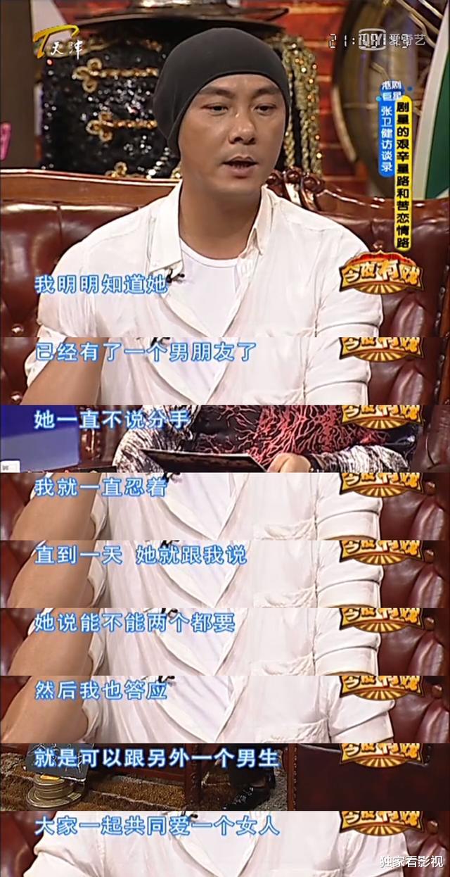 张卫健|7年结婚3次，张卫健帮爱妻走出丧子之痛，为何自己却走不出阴影