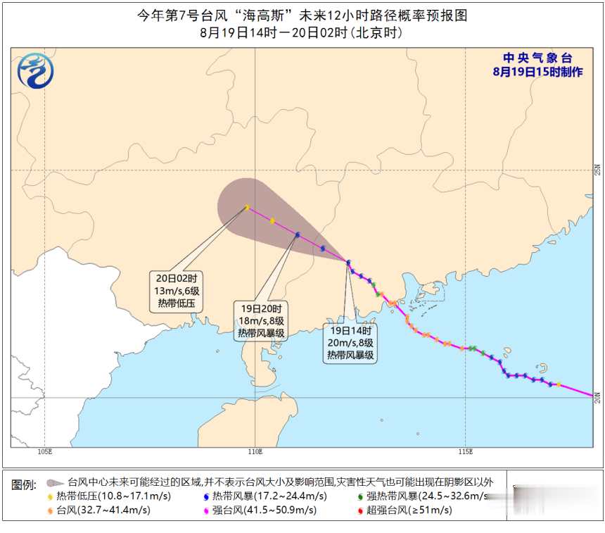 “海高斯”攜風帶雨而來 廣西發佈今年首個臺風黃色預警-圖2