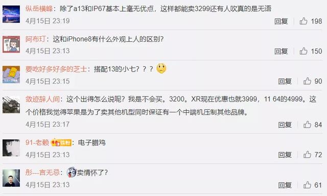 苹果：苹果被全网抵制，明天狂卖20亿！这次苹果，又是怎么“打脸”中国人的？