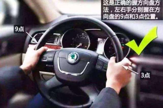 「」看握方向盘姿势，判断车主开车水平，你符合哪一个？