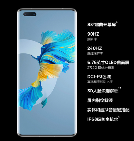 LG|Mate40 Pro屏幕被赞顶级，但是仍要抽奖，三种方法帮你鉴别