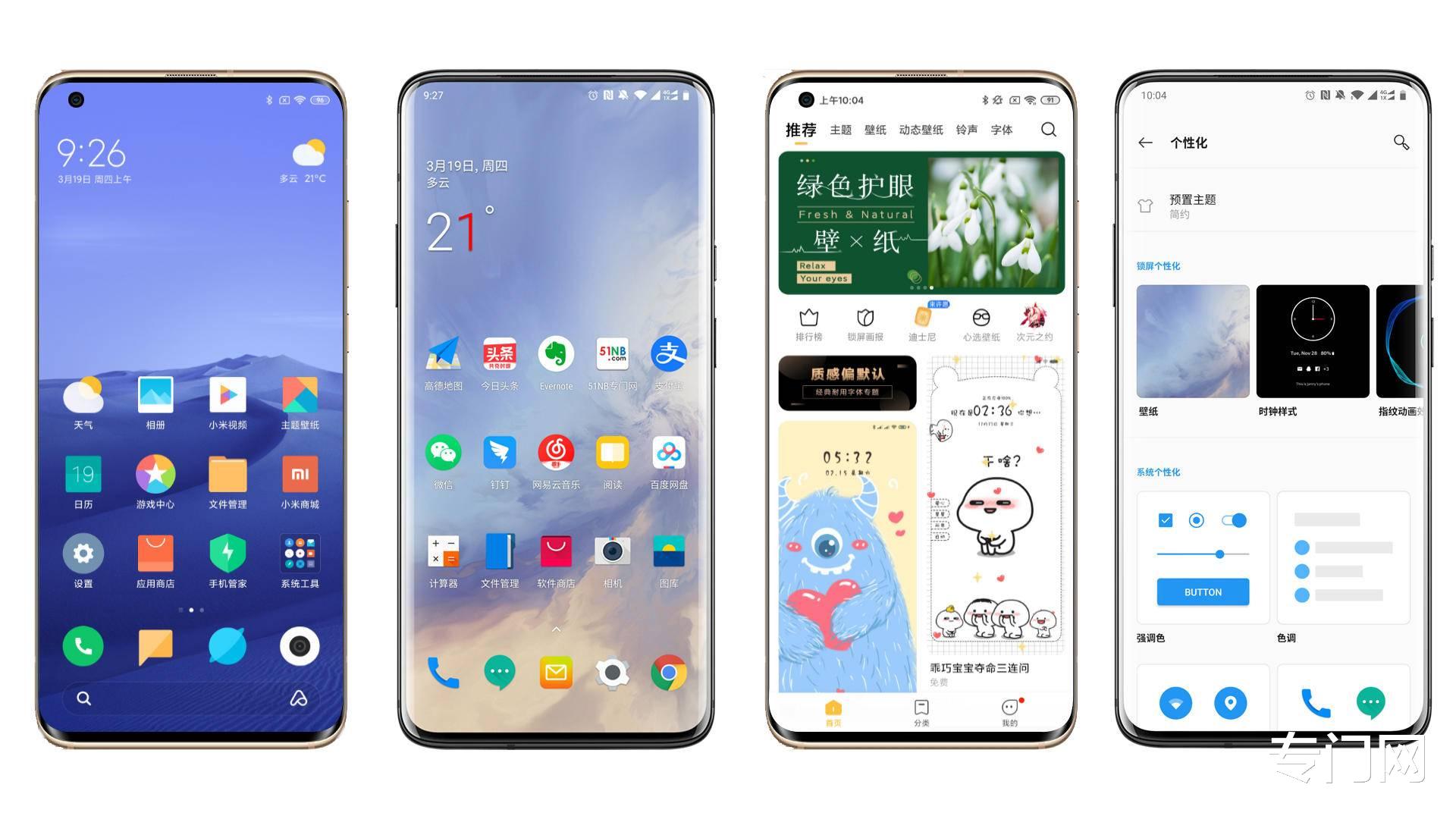 【MIUI】MIUI vs 氢OS：至繁与至简的较量