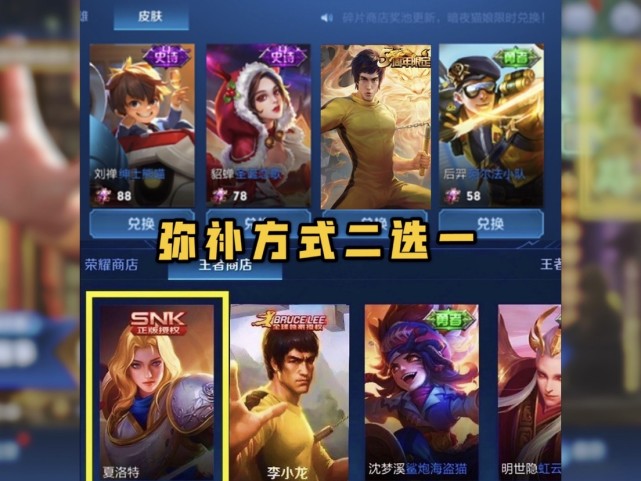 白龙|限定皮投票倒计时，白龙吟首次加入，狄仁杰星传说被插队，李小龙直接兑换！