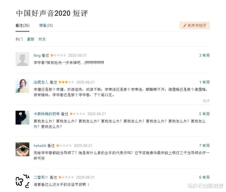 中国好声音|《中国好声音》首播收视夺冠，观众褒贬不一，暂时缺少优质歌手