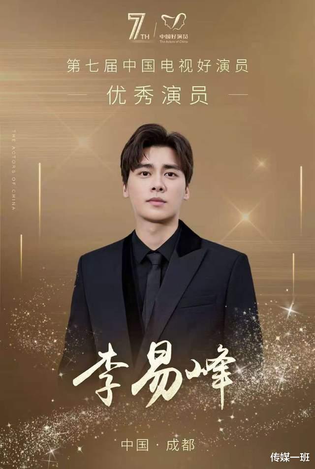 李易峰|电视好演员红毯明星表情大赏：李易峰对粉丝放电，江疏影抹胸抢镜