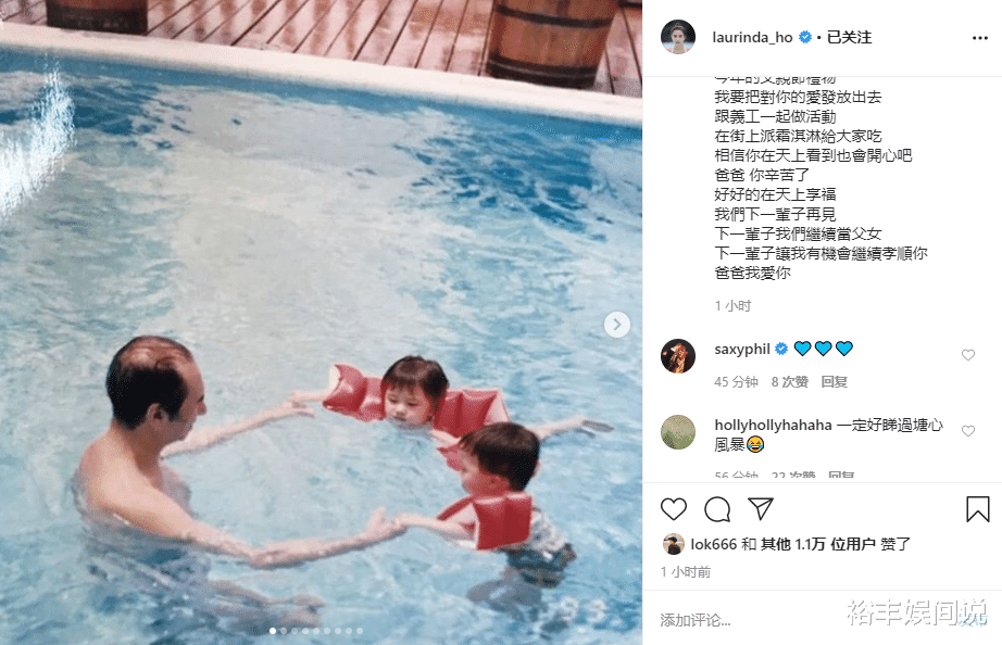 央视@何超莲晒童年照怀念爸爸！言语中充满思念，希望下辈子继续当父女