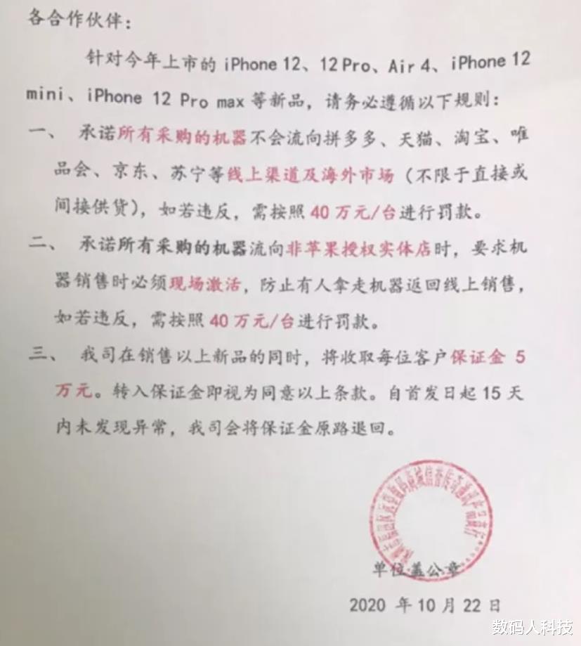 苹果|苹果官宣新规！经销商不得降价：致iPhone12销售太过火爆