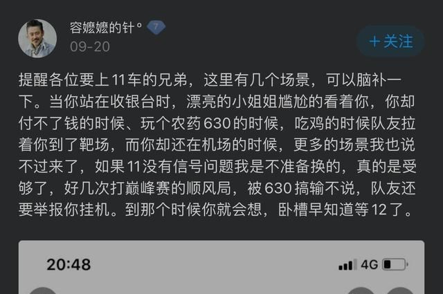 |入手iPhone 12或上车iPhone11?网友亲身经历,这些场景自行脑补