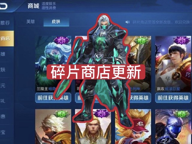 兰陵王|9号碎片商店更新,李信偷走兰陵王的猎物,神魔局内动作超帅气!