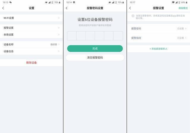 芯片|多重安全设计和解锁方式！不带钥匙也能开，德施曼T862体验