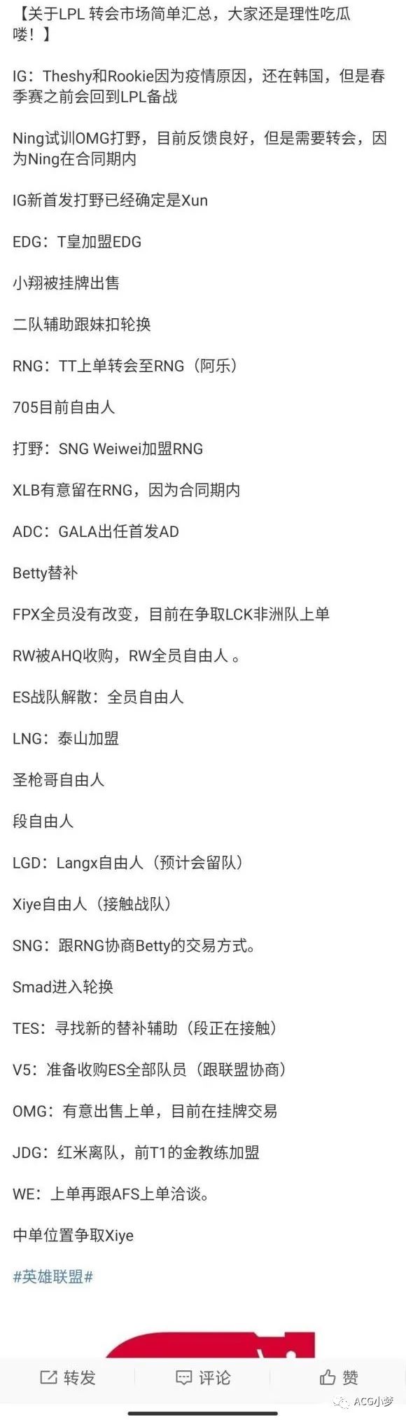 lpl|Ning王转会OMG，阿乐转会RNG。LPL战队转会大集合！