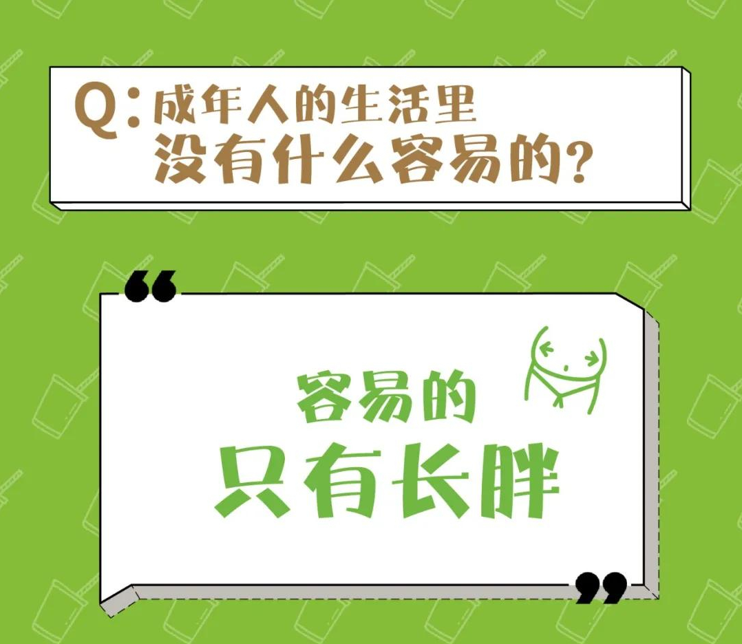 运动|句句扎心的减肥9大拷问，送给正在拼命瘦身的你！