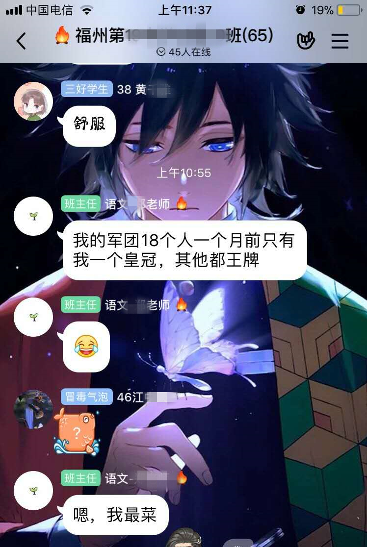 「吃鸡游戏」“吃鸡”班主任在班级群里晒自己的段位,同学们的反应太真实了!