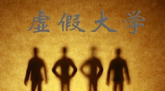 『野鸡大学』野鸡大学到底有多坑人？连公务员都不让考，高考生不得不防