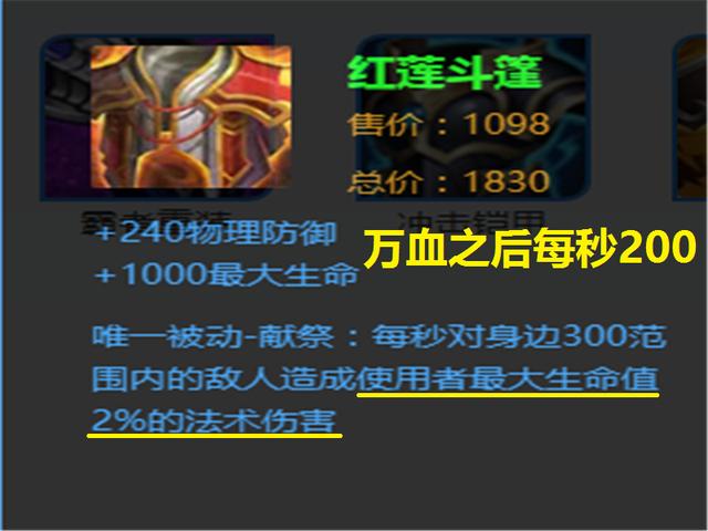 「王者荣耀」王者荣耀：防御装备详解，别再无脑不详了，出它直接多一个团控