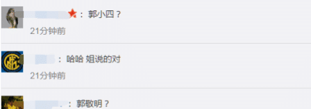 郭敬明|郭敬明引众怒，柯蓝也发文：让小丑拥有话语权是对行业的侮辱！