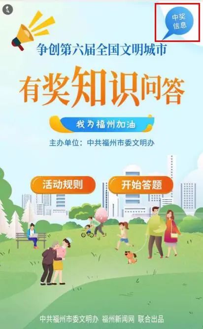 福州晚报|福州人速看!又有消费券来了!连发5天