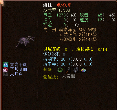 大话西游2|大话西游2:早年间被玩家捧成神的召唤兽,如今消失了踪迹